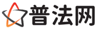 阿坝普法网-阿坝婚姻律师,阿坝离婚律师,阿坝刑事律师,阿坝房产律师,阿坝律师事务所,阿坝法律在线咨询